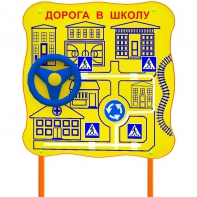 Обучающий бизи-стенд стационарный "ПДД по дороге в школу"  - fgospostavki.ru - Южно-Сахалинск