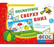 Посмотрите сверху вниз - fgospostavki.ru - Южно-Сахалинск