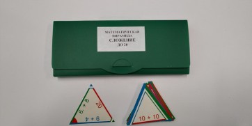 Математическая пирамида "Сложение до 20" - fgospostavki.ru - Южно-Сахалинск