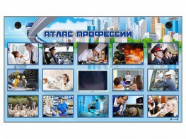 Многофункциональный интерактивный стенд-тренажер "Атлас профессий" с сенсорным ЖК-дисплеем - fgospostavki.ru - Южно-Сахалинск