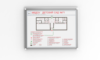 Мнемосхема 900х1200 миллиметров (на основании 8 миллиметров) - fgospostavki.ru - Южно-Сахалинск