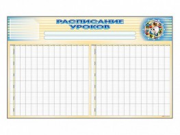 Стенд-короб "Расписание уроков" - fgospostavki.ru - Южно-Сахалинск