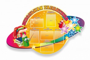 Стенд "Школьная галактика" резной стенд - fgospostavki.ru - Южно-Сахалинск
