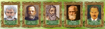 Стенд "Выдающиеся ученые биологи, часть 2" - fgospostavki.ru - Южно-Сахалинск