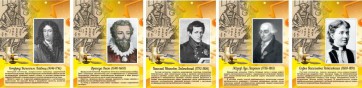 Стенд "Портреты великих русских математиков" - fgospostavki.ru - Южно-Сахалинск