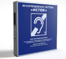 Информационная индукционная система с интегрированным устройством воспроизведения "Исток" М2 - fgospostavki.ru - Южно-Сахалинск
