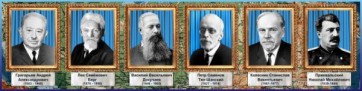 Стенд "Великие географы" - fgospostavki.ru - Южно-Сахалинск