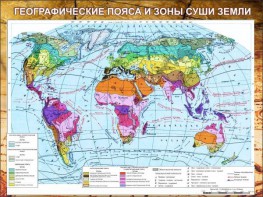 Стенд "Климатическая карта мира" - fgospostavki.ru - Южно-Сахалинск