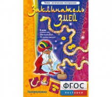 Заклинатель змей - fgospostavki.ru - Южно-Сахалинск