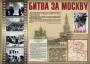 Комплект плакатов "Великая Победа" - fgospostavki.ru - Южно-Сахалинск