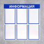 Информационный стенд - fgospostavki.ru - Южно-Сахалинск