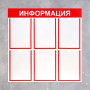 Информационный стенд - fgospostavki.ru - Южно-Сахалинск