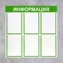 Информационный стенд - fgospostavki.ru - Южно-Сахалинск