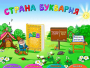 Буквария. Обучение чтению. Программно-методический комплекс - fgospostavki.ru - Южно-Сахалинск
