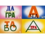 Ребусы "С предлогами" - fgospostavki.ru - Южно-Сахалинск