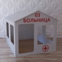 Детский игровой домик «Поликлиника» - fgospostavki.ru - Южно-Сахалинск