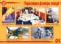 Комплект плакатов "Действия при пожаре" - fgospostavki.ru - Южно-Сахалинск