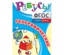 Ребусы "Географические" - fgospostavki.ru - Южно-Сахалинск