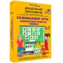 Интерактивное развивающее пособие "Развивающие игры. Комплексное развитие ребенка" - fgospostavki.ru - Южно-Сахалинск