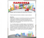 Парковка для профессионалов - fgospostavki.ru - Южно-Сахалинск