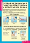 Комплект таблиц. ОБЖ. Безопасное поведение школьников. - fgospostavki.ru - Южно-Сахалинск