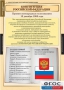 Комплект таблиц. Правоведение. Конституционное право. - fgospostavki.ru - Южно-Сахалинск