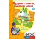 Мудрые советы, мудрёная наука - fgospostavki.ru - Южно-Сахалинск