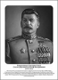 Командующие фронтами в Великую Отечественную войну 1941-1945. Портреты. (32х45 сантиметров) - fgospostavki.ru - Южно-Сахалинск