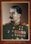 Комплект плакатов "Маршалы Великой Победы" - fgospostavki.ru - Южно-Сахалинск