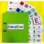 Альбом "Говоруша". Развивающие пособия на липучках  - fgospostavki.ru - Южно-Сахалинск