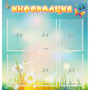 Стенд "Информация" 0.81x0.85 - fgospostavki.ru - Южно-Сахалинск