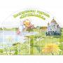 Стенд "Группа Купелька" - fgospostavki.ru - Южно-Сахалинск