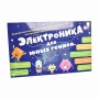 Игровой комплекс Электроника для юных гениев - fgospostavki.ru - Южно-Сахалинск