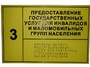 Информационно-тактильный знак (табличка) без рамки (300х150 миллиметров) - fgospostavki.ru - Южно-Сахалинск