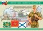 Комплект плакатов "На службе Отечеству" - fgospostavki.ru - Южно-Сахалинск