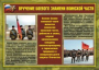 Комплект плакатов "Воинские ритуалы" - fgospostavki.ru - Южно-Сахалинск