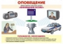 Комплект таблиц "Уголок гражданской защиты" - fgospostavki.ru - Южно-Сахалинск