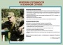 Комплект плакатов "Уголок призывника" - fgospostavki.ru - Южно-Сахалинск