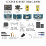Комплект Robo kit DIYGO Базовый - fgospostavki.ru - Южно-Сахалинск