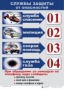 Комплект таблиц "ОБЖ 1-4 класс" - fgospostavki.ru - Южно-Сахалинск