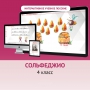Сольфеджио. 4 класс - fgospostavki.ru - Южно-Сахалинск